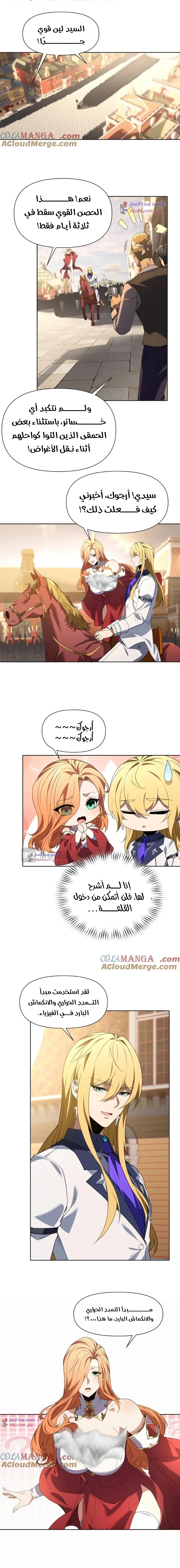 Read I Build an Industrial Empire on the Magic Continent AR Manga Online