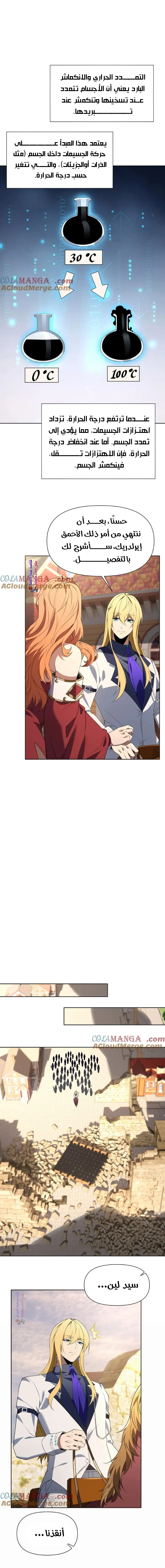 Read I Build an Industrial Empire on the Magic Continent AR Manga Online