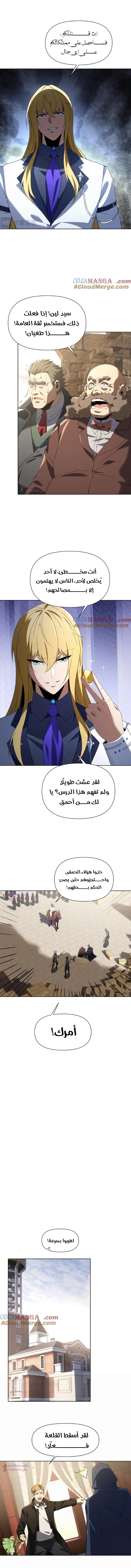 Read I Build an Industrial Empire on the Magic Continent AR Manga Online