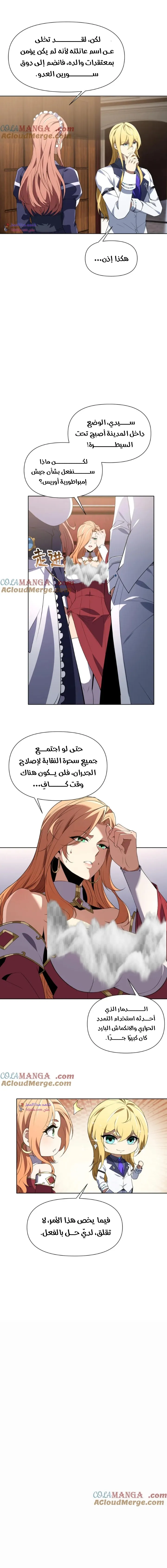 Read I Build an Industrial Empire on the Magic Continent AR Manga Online