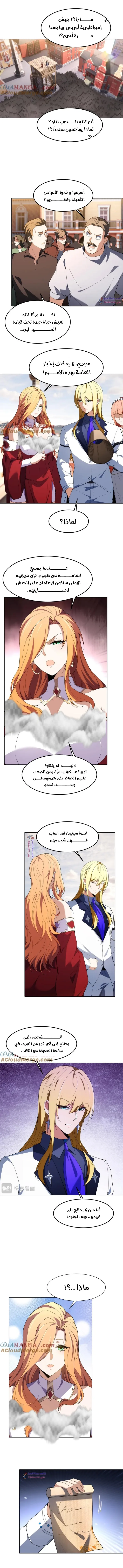 Read I Build an Industrial Empire on the Magic Continent AR Manga Online