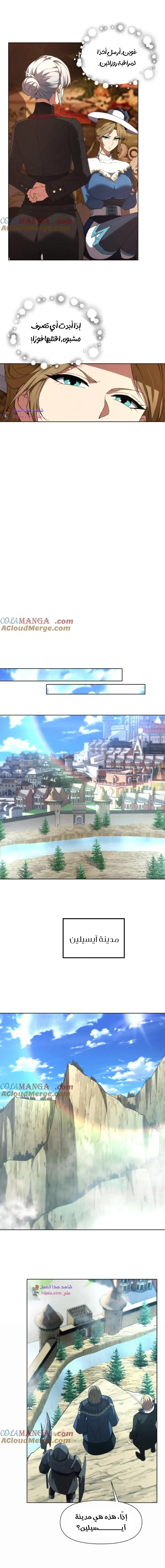 Read I Build an Industrial Empire on the Magic Continent AR Manga Online