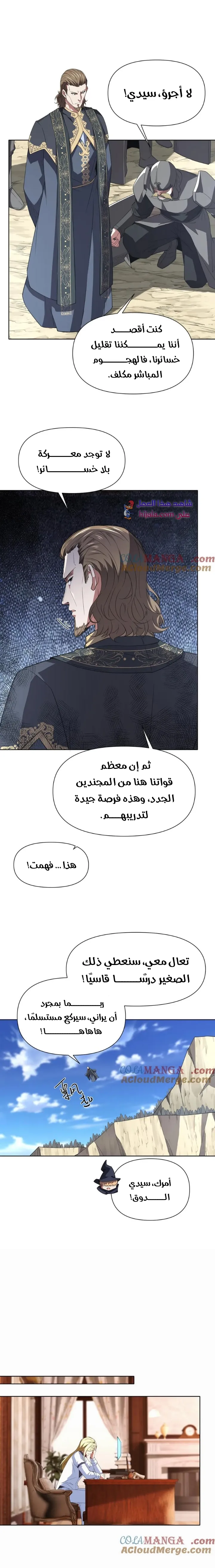 Read I Build an Industrial Empire on the Magic Continent AR Manga Online