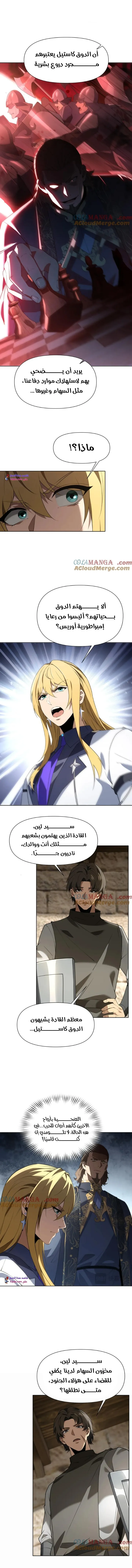 Read I Build an Industrial Empire on the Magic Continent AR Manga Online