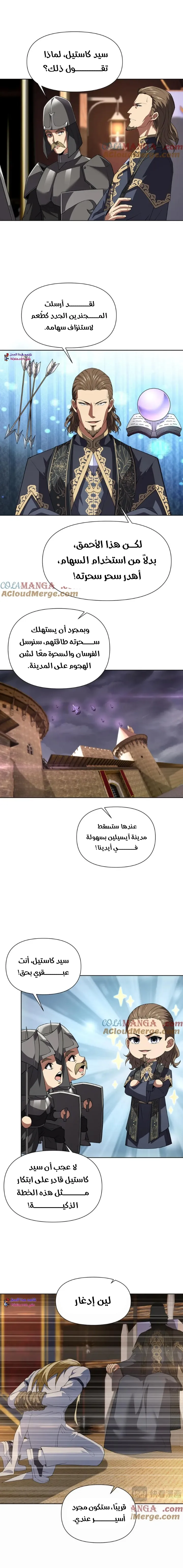Read I Build an Industrial Empire on the Magic Continent AR Manga Online