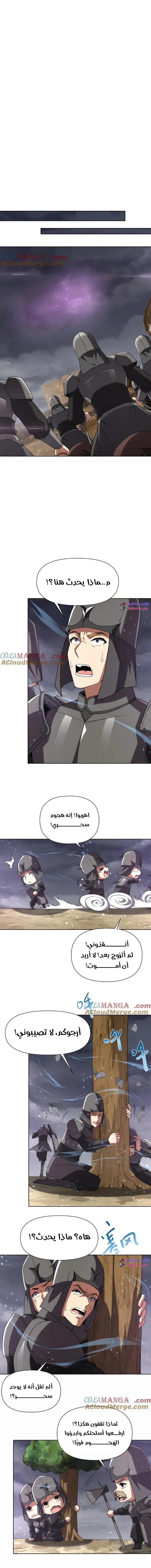 Read I Build an Industrial Empire on the Magic Continent AR Manga Online