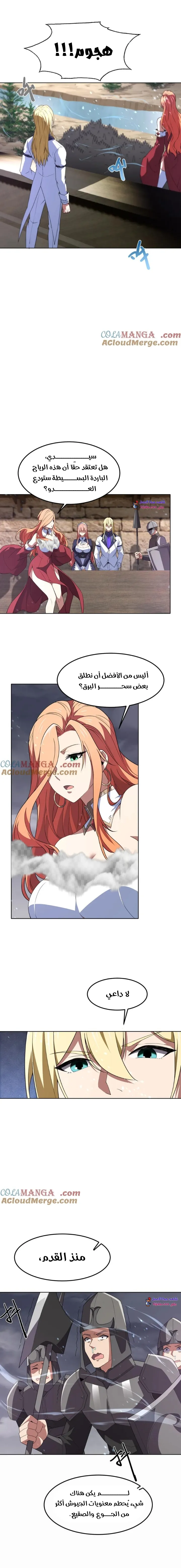 Read I Build an Industrial Empire on the Magic Continent AR Manga Online