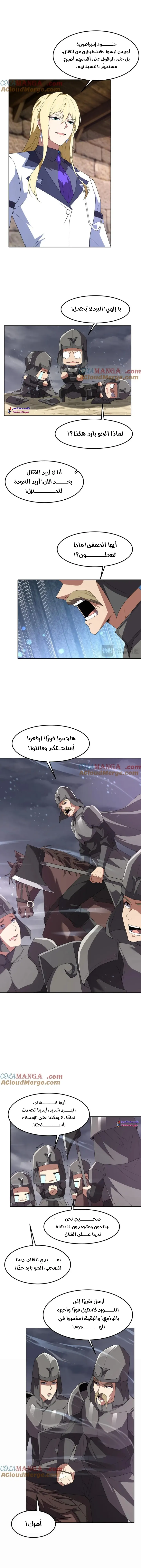 Read I Build an Industrial Empire on the Magic Continent AR Manga Online