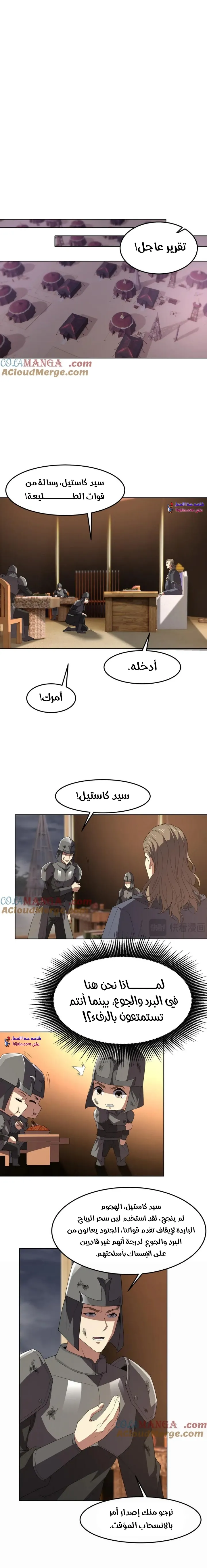 Read I Build an Industrial Empire on the Magic Continent AR Manga Online
