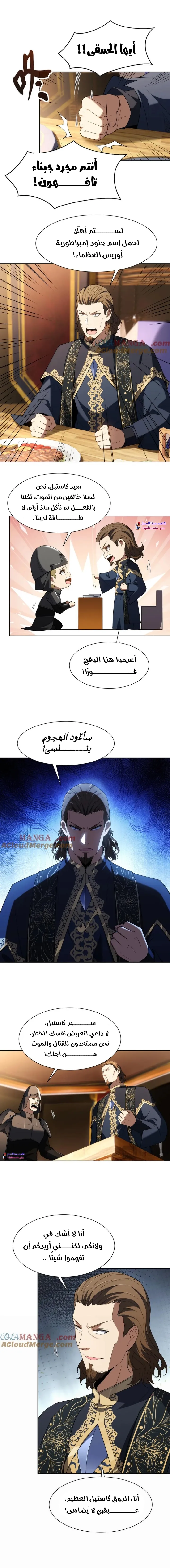 Read I Build an Industrial Empire on the Magic Continent AR Manga Online