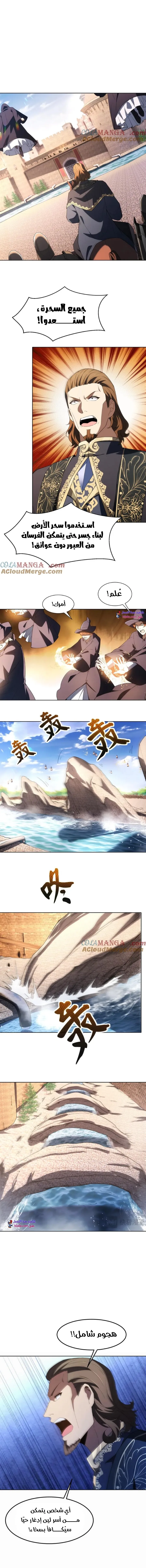 Read I Build an Industrial Empire on the Magic Continent AR Manga Online