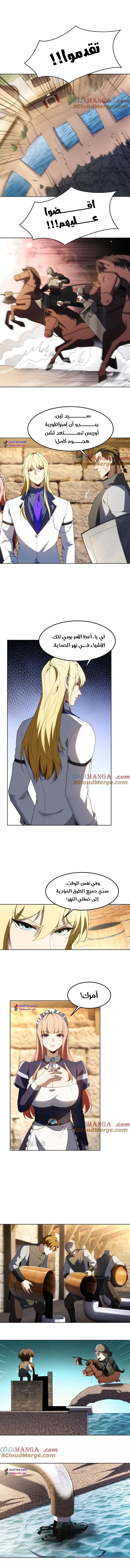 Read I Build an Industrial Empire on the Magic Continent AR Manga Online