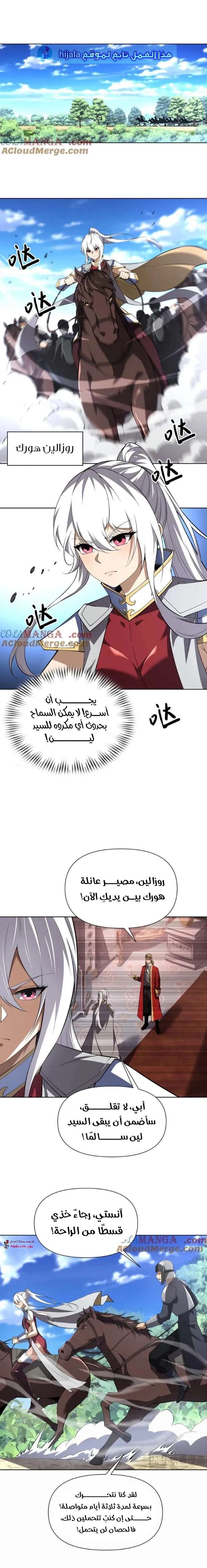 Read I Build an Industrial Empire on the Magic Continent AR Manga Online