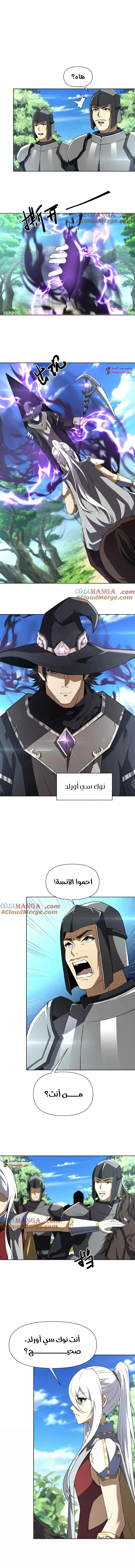 Read I Build an Industrial Empire on the Magic Continent AR Manga Online
