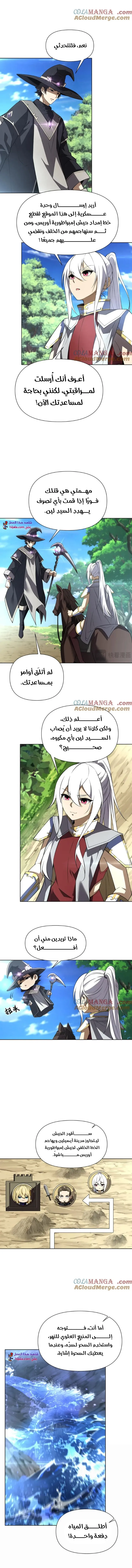 Read I Build an Industrial Empire on the Magic Continent AR Manga Online