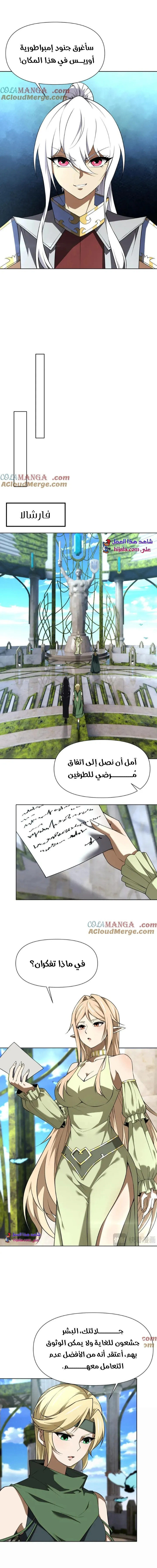 Read I Build an Industrial Empire on the Magic Continent AR Manga Online