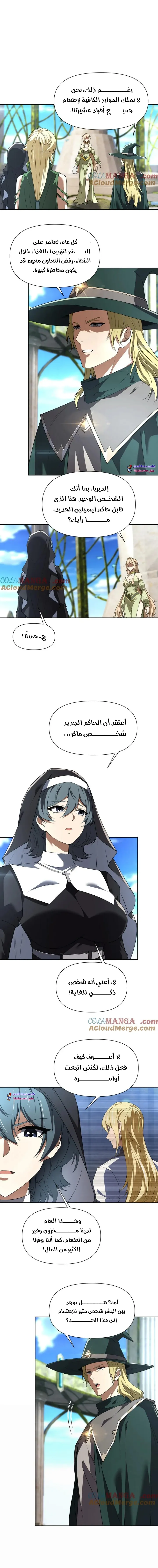 Read I Build an Industrial Empire on the Magic Continent AR Manga Online