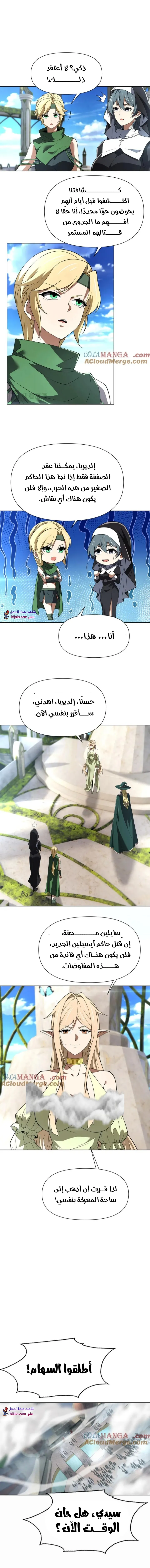 Read I Build an Industrial Empire on the Magic Continent AR Manga Online