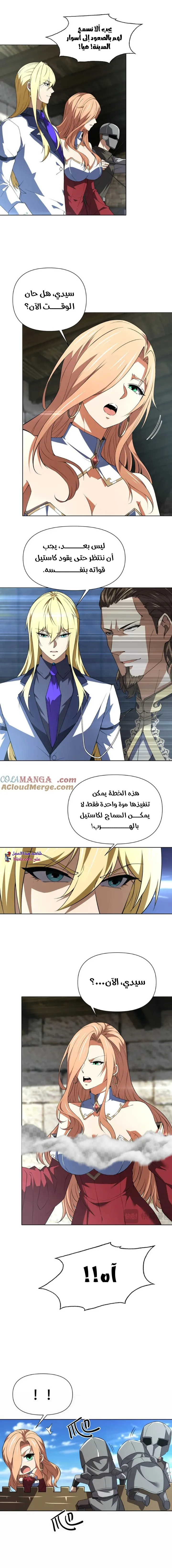 Read I Build an Industrial Empire on the Magic Continent AR Manga Online