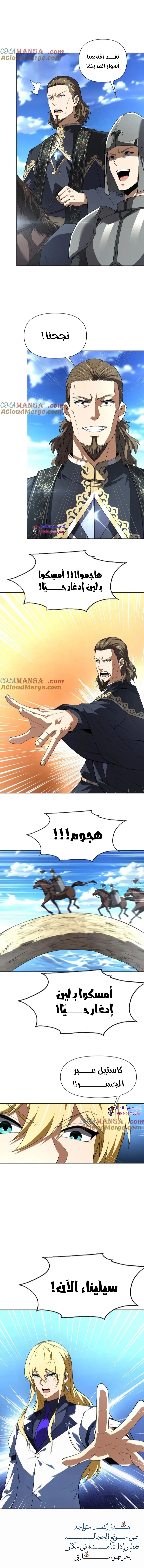 Read I Build an Industrial Empire on the Magic Continent AR Manga Online