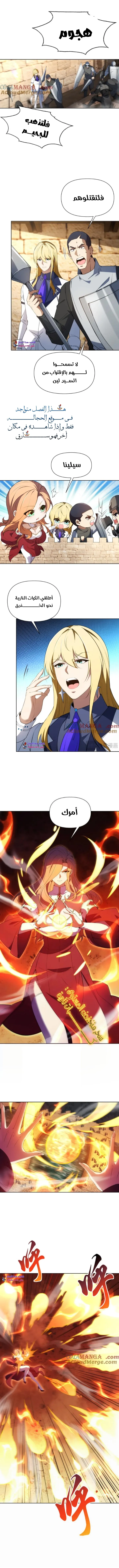 Read I Build an Industrial Empire on the Magic Continent AR Manga Online