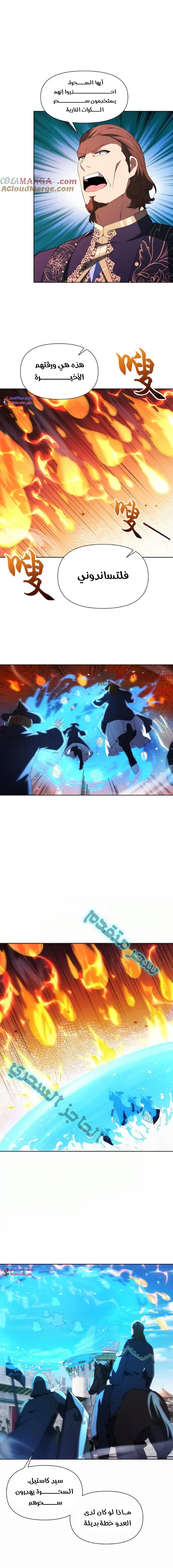 Read I Build an Industrial Empire on the Magic Continent AR Manga Online