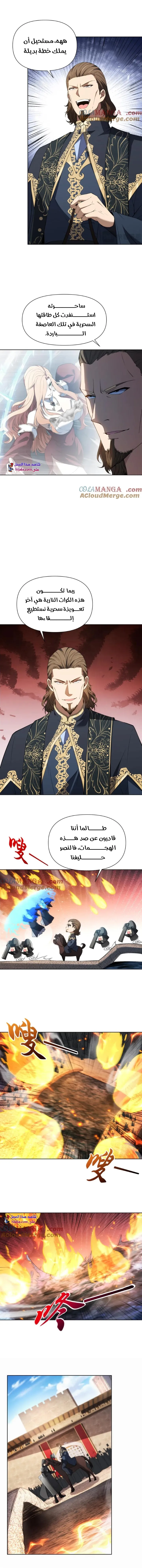 Read I Build an Industrial Empire on the Magic Continent AR Manga Online
