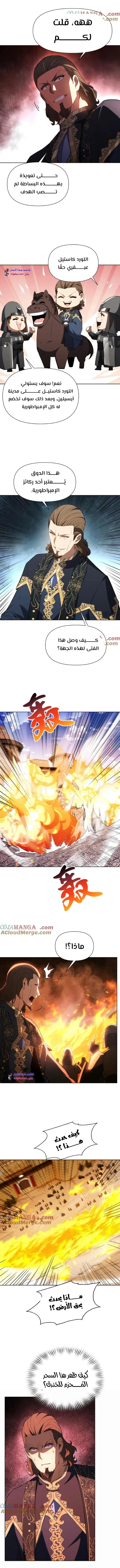 Read I Build an Industrial Empire on the Magic Continent AR Manga Online