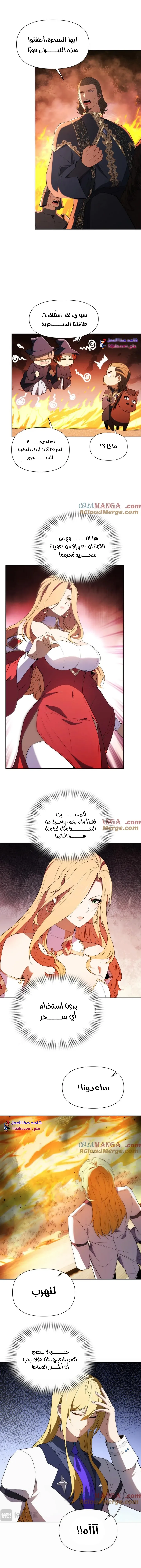 Read I Build an Industrial Empire on the Magic Continent AR Manga Online