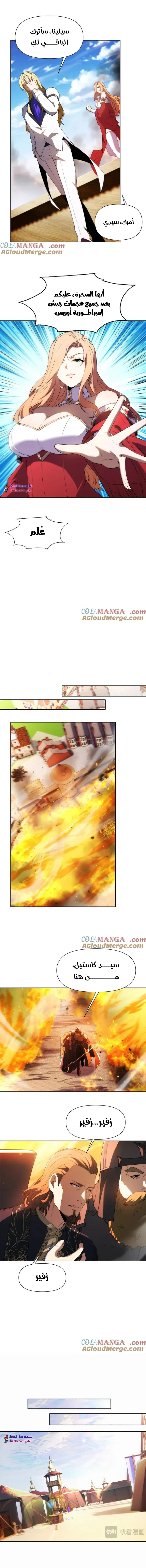 Read I Build an Industrial Empire on the Magic Continent AR Manga Online