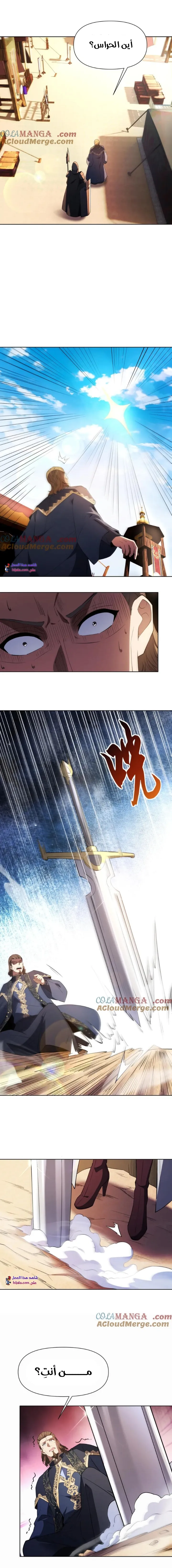 Read I Build an Industrial Empire on the Magic Continent AR Manga Online