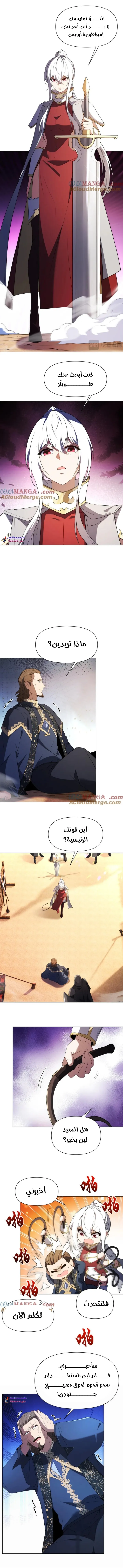 Read I Build an Industrial Empire on the Magic Continent AR Manga Online