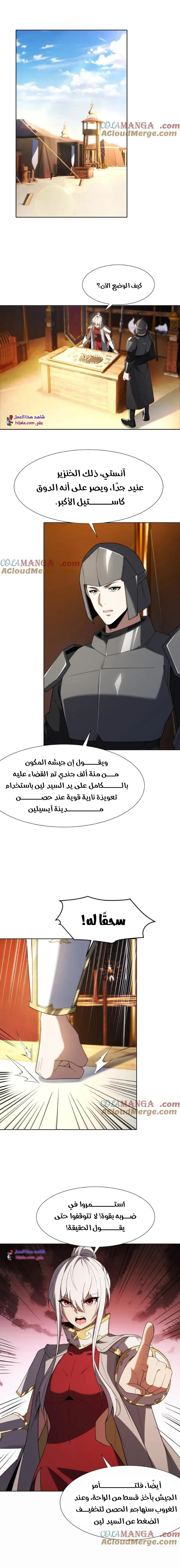 Read I Build an Industrial Empire on the Magic Continent AR Manga Online