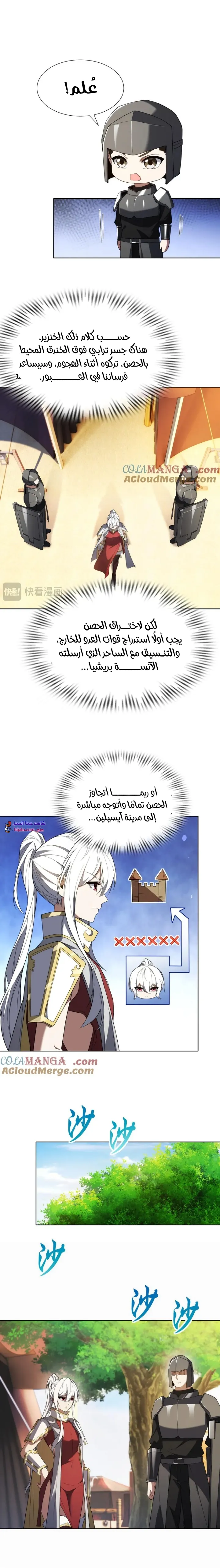 Read I Build an Industrial Empire on the Magic Continent AR Manga Online