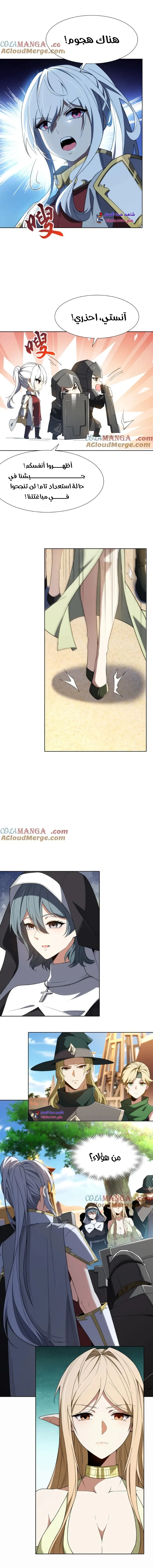 Read I Build an Industrial Empire on the Magic Continent AR Manga Online