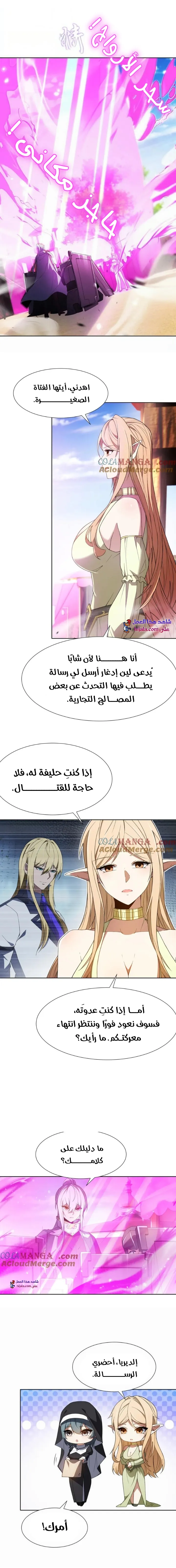 Read I Build an Industrial Empire on the Magic Continent AR Manga Online