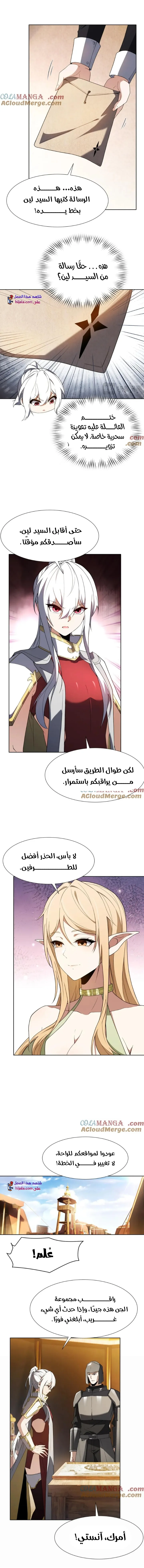Read I Build an Industrial Empire on the Magic Continent AR Manga Online