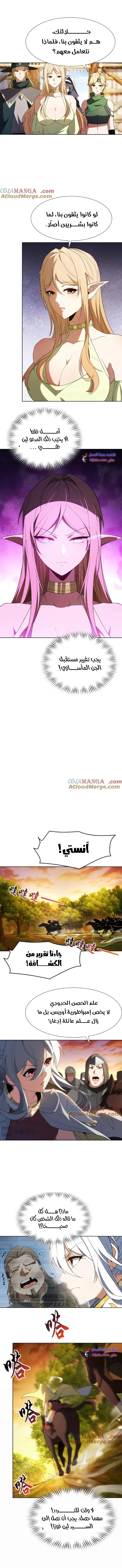 Read I Build an Industrial Empire on the Magic Continent AR Manga Online