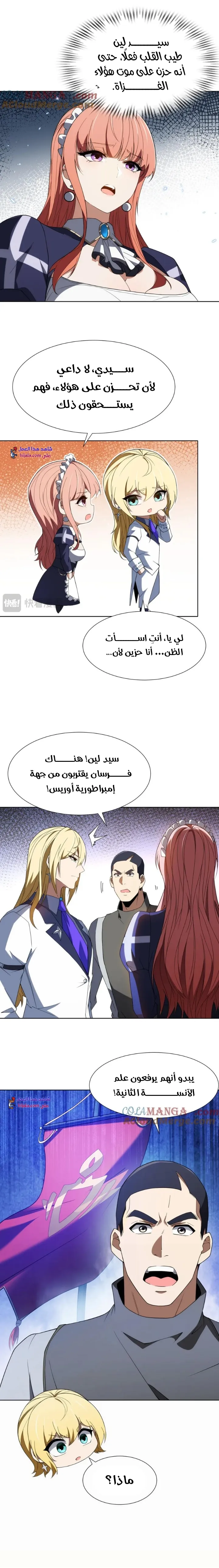 Read I Build an Industrial Empire on the Magic Continent AR Manga Online