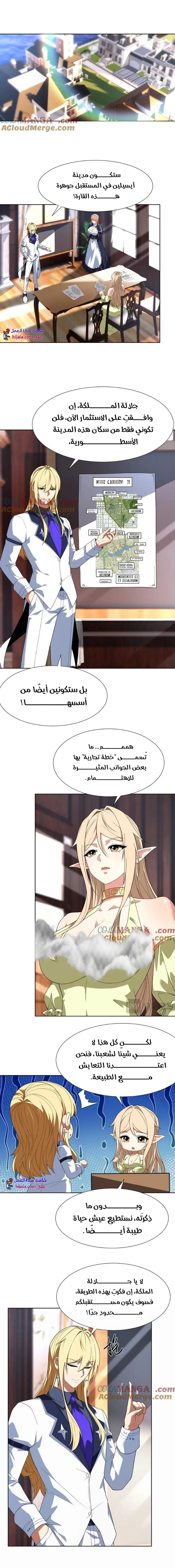 Read I Build an Industrial Empire on the Magic Continent AR Manga Online