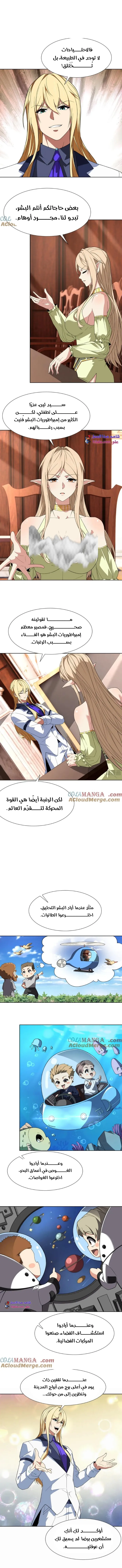 Read I Build an Industrial Empire on the Magic Continent AR Manga Online