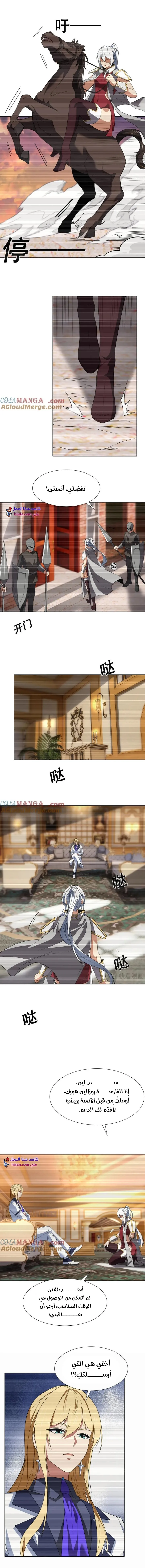 Read I Build an Industrial Empire on the Magic Continent AR Manga Online