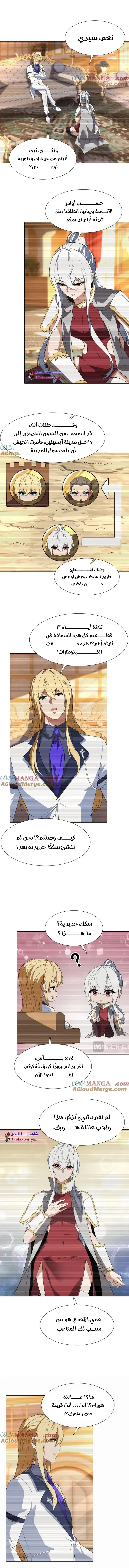 Read I Build an Industrial Empire on the Magic Continent AR Manga Online