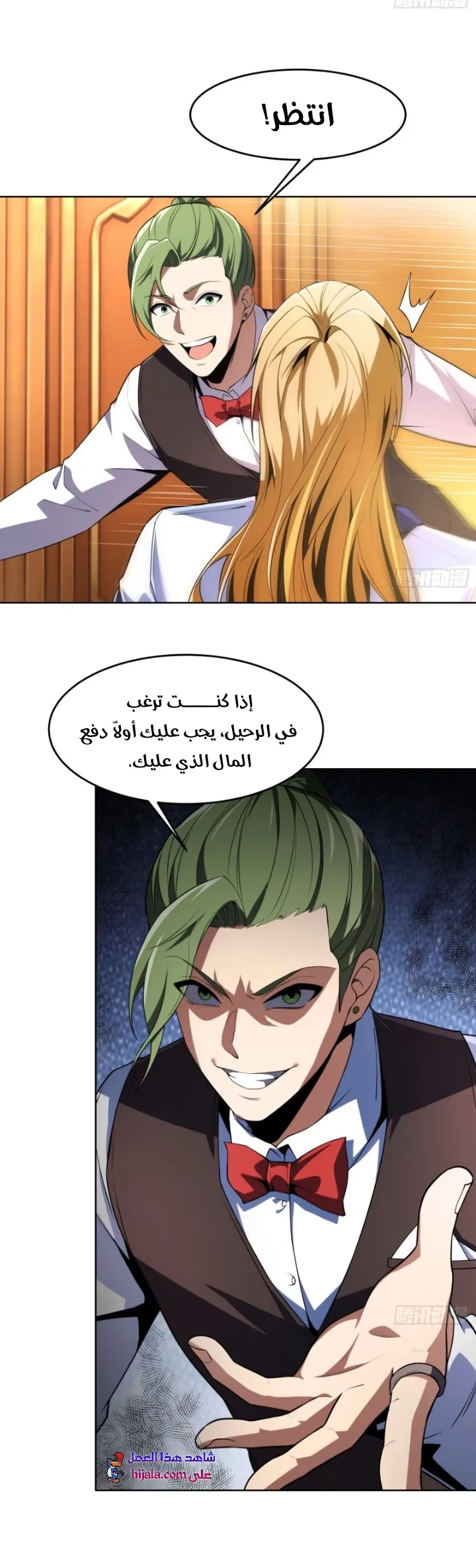 Read I Build an Industrial Empire on the Magic Continent AR Manga Online