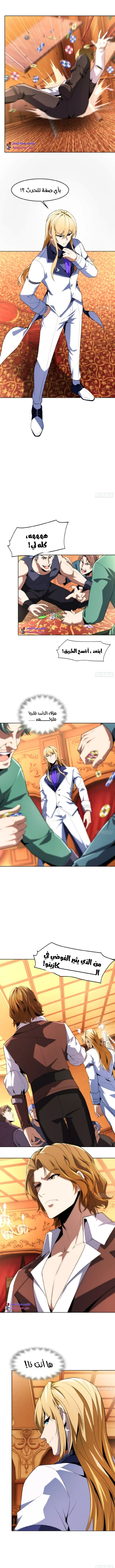 Read I Build an Industrial Empire on the Magic Continent AR Manga Online