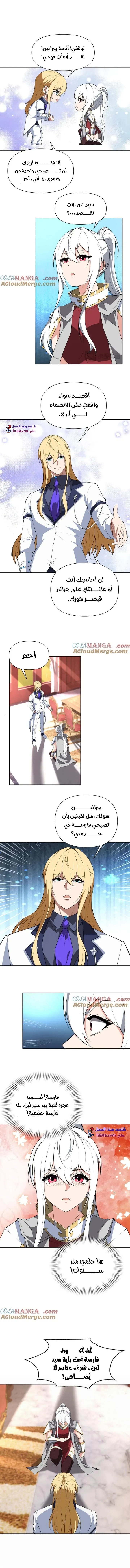 Read I Build an Industrial Empire on the Magic Continent AR Manga Online