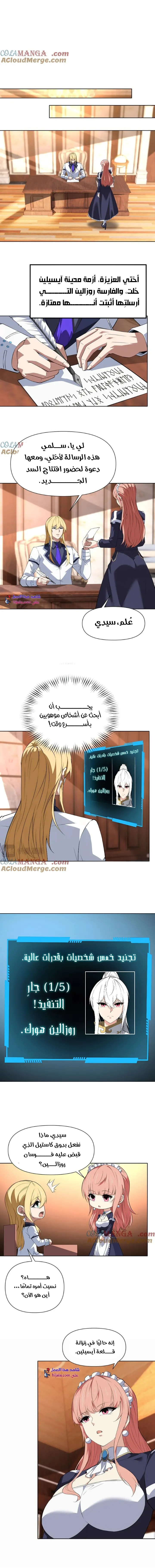 Read I Build an Industrial Empire on the Magic Continent AR Manga Online