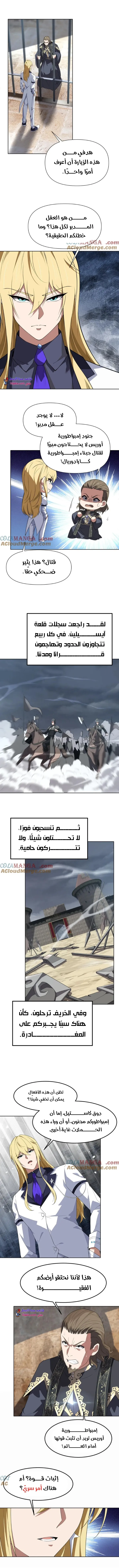 Read I Build an Industrial Empire on the Magic Continent AR Manga Online