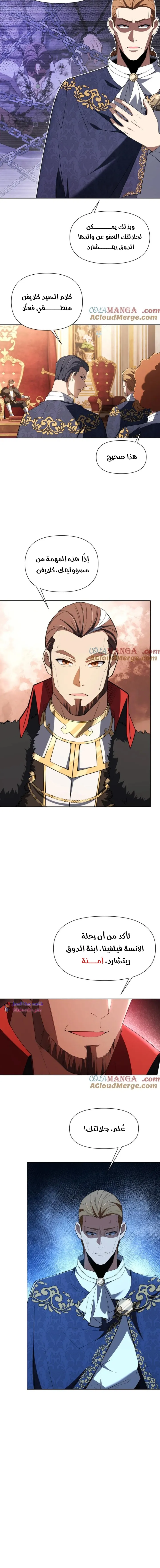 Read I Build an Industrial Empire on the Magic Continent AR Manga Online