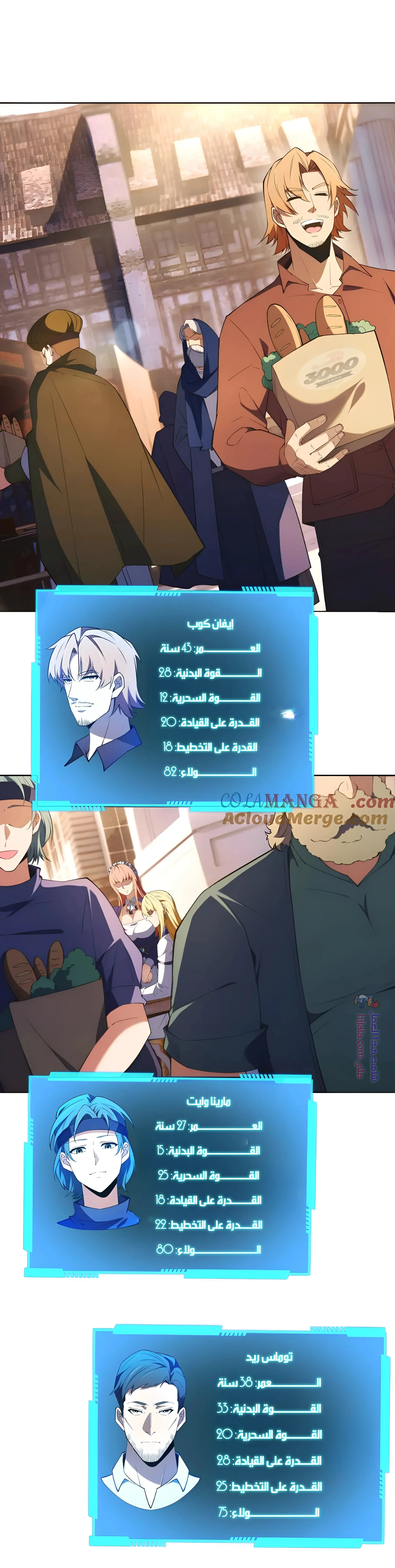 Read I Build an Industrial Empire on the Magic Continent AR Manga Online
